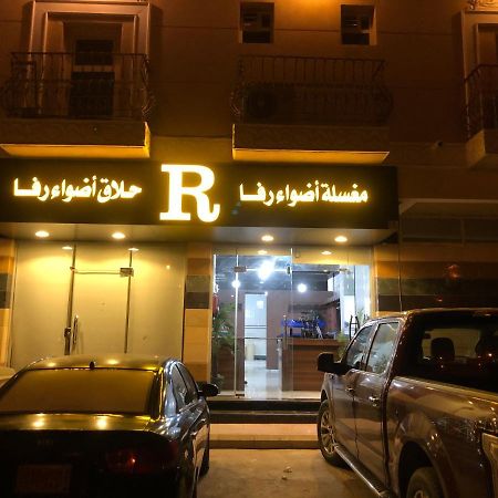 أضواء رفا2 Al Kharj Dış mekan fotoğraf