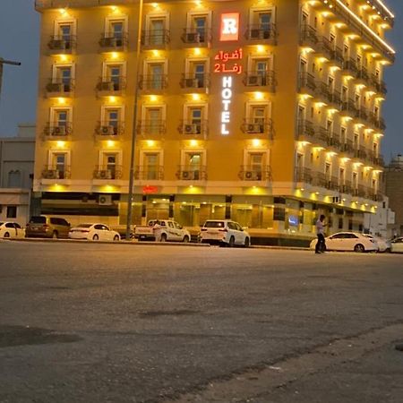 أضواء رفا2 Al Kharj Dış mekan fotoğraf