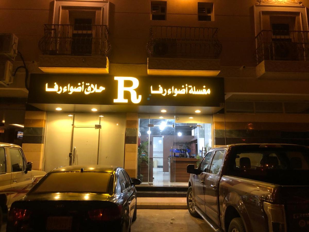 أضواء رفا2 Al Kharj Dış mekan fotoğraf